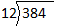 The image shows a long division problem. The dividend is 384, the divisor is 12.